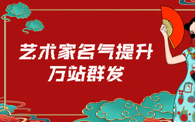 邵东-网络推广对书法家名气的重要性